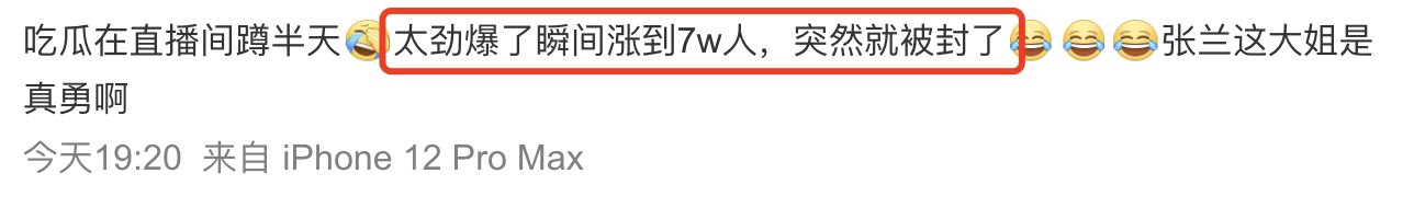 汪小菲|张兰直播间被封禁，称徐家诱导汪小菲去台湾，担心儿子有去无回