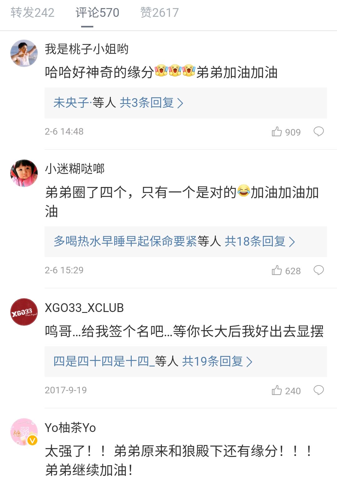 苏翊鸣|原来苏翊鸣还艾特过李沁和肖战，可并没有得到两人的回复