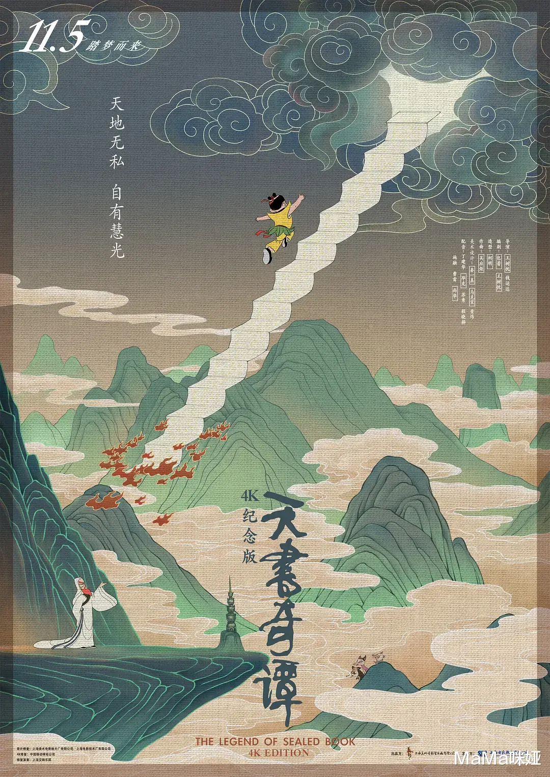 国产动画|能唤起一代人回忆的十部国产动画，一起陪娃重温经典