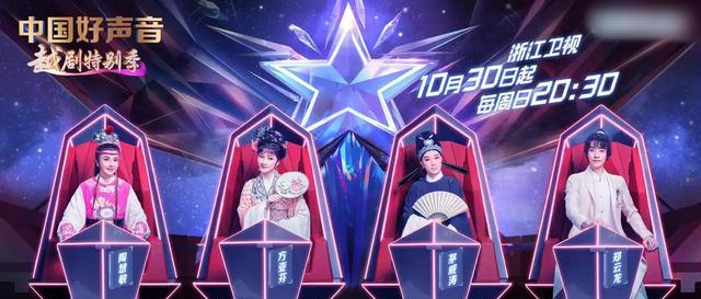 小小好声音|《小小好声音》元旦全球首播,黄霄云当导师,看来好声音不会停办