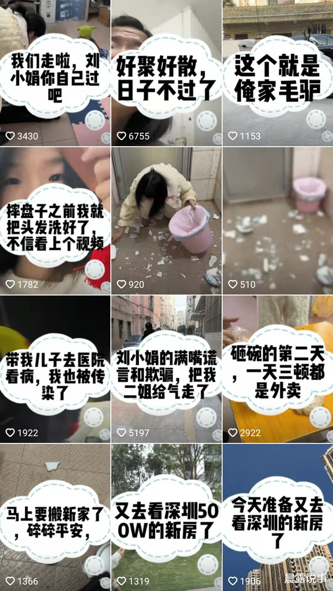 深圳:96年女生嫁69年男子,想要500万房子,最后成单亲妈妈