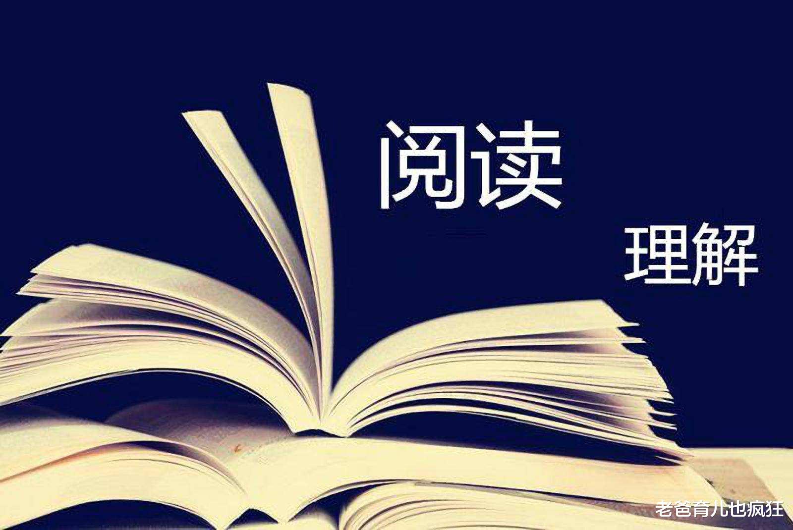 陕西|小学阅读理解怎么学？语文老师的这些技巧和答题模板，赶快学起来，孩子得高分