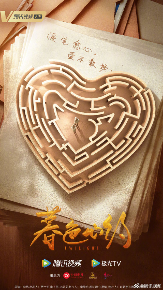 番位|杨颖压不住任嘉伦，黄晓明压不住张小斐，腾讯的番位比片花更精彩！