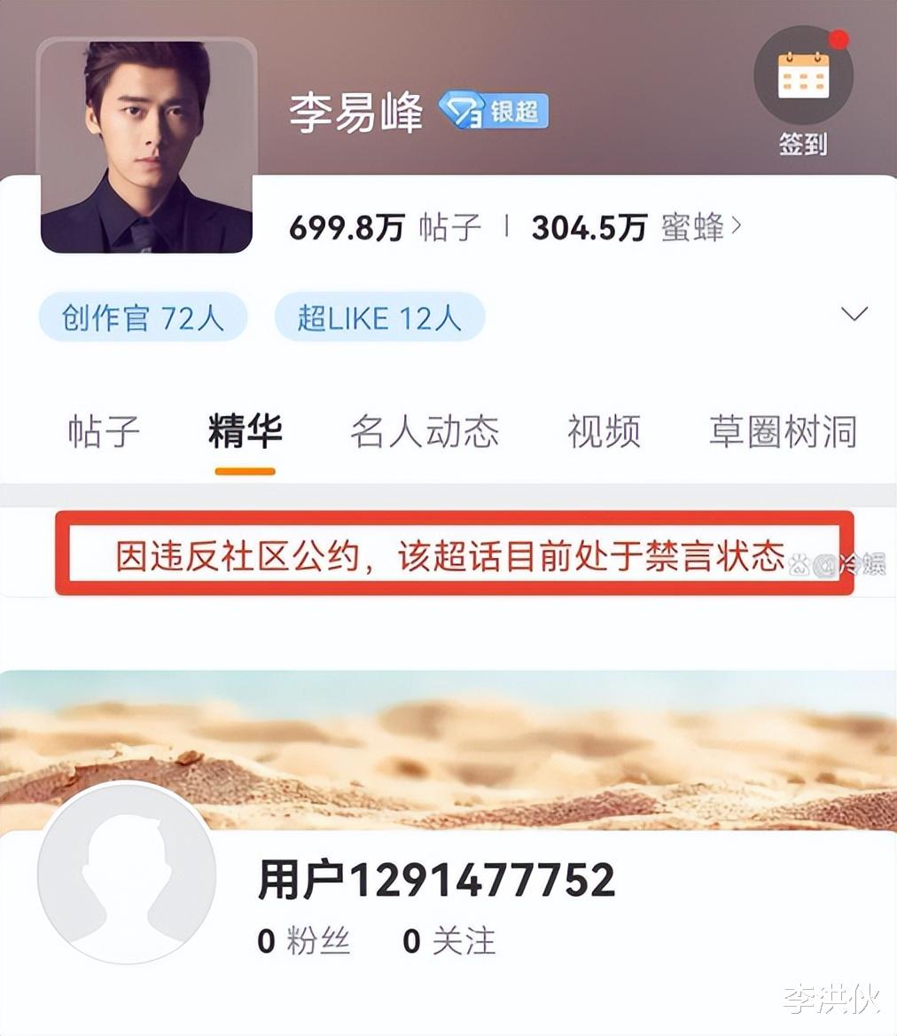 李易峰|真的李易峰衰落了,假的李易峰崛起了?网友直播间模仿李易峰走红