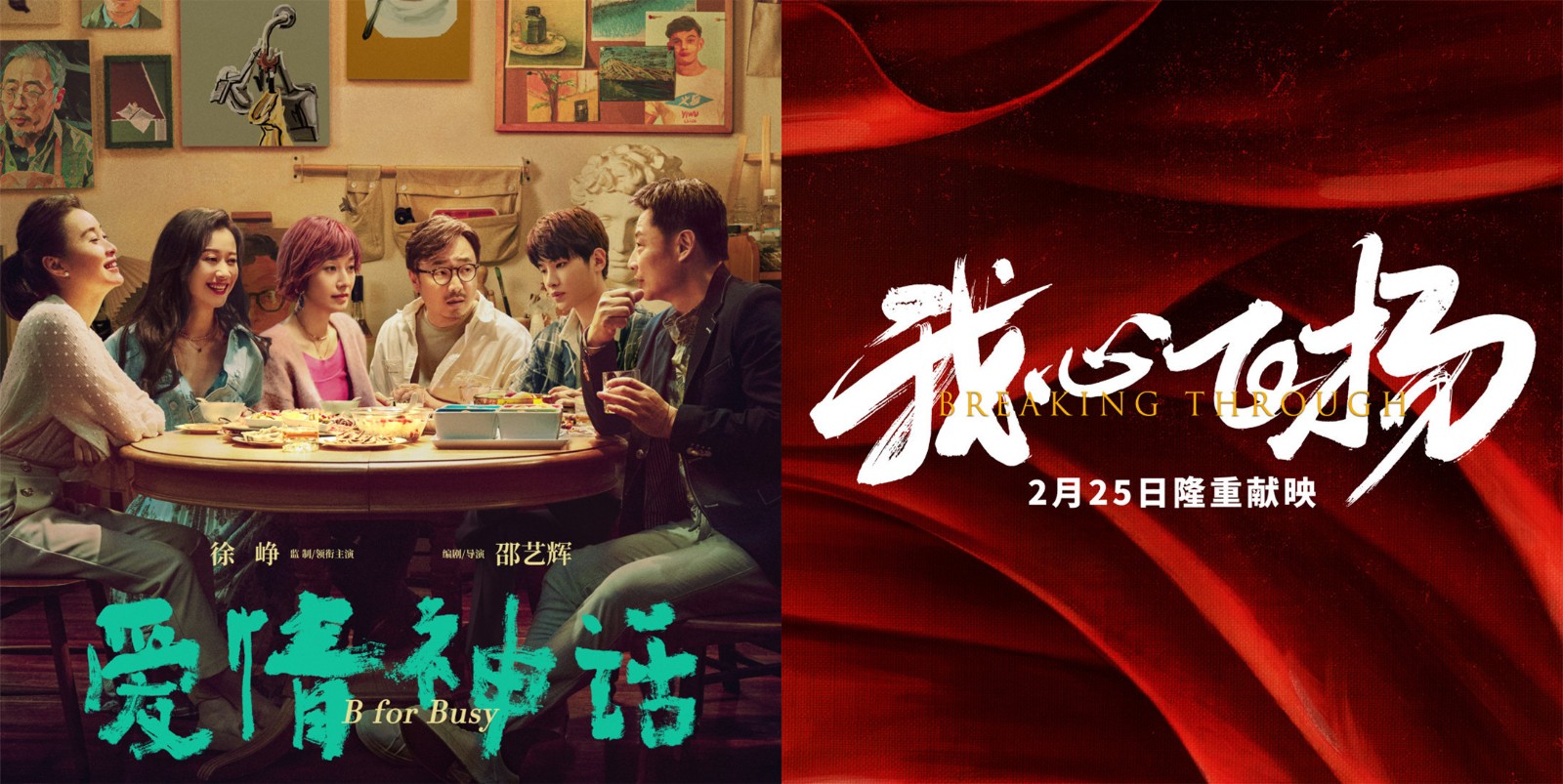 肖战|带肖战入场好心机！破坏路人缘和商业价值，粉丝真背不动徐峥的锅