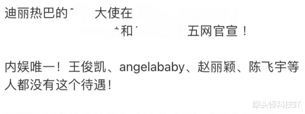 王鹤棣|热巴高调代言辱华品牌，娱乐圈的“软骨头”们，什么时候能站起来