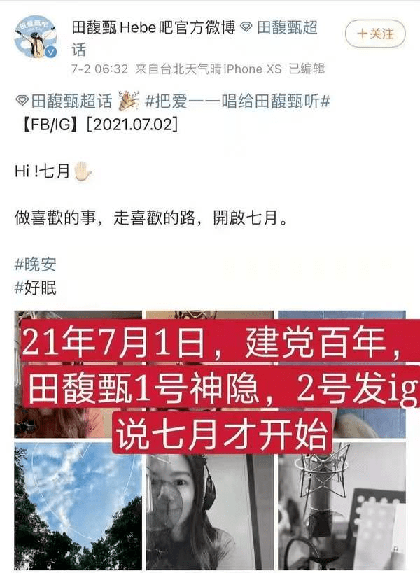 田馥甄|田馥甄摊牌了，这次连装都不装了，细扒她过往言行细思极恐！