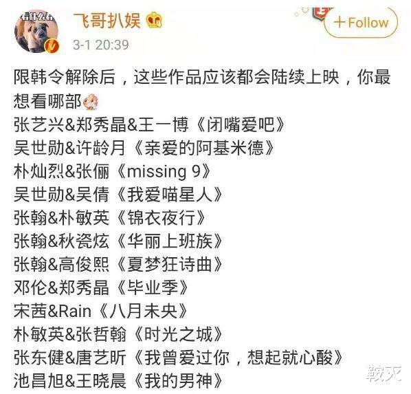 限韩令|“限韩令”突然松绑,我本人很反感韩剧