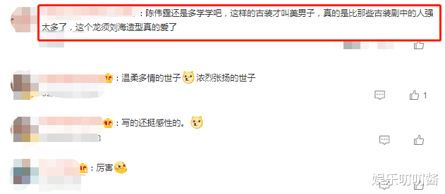 乔振宇|44岁乔振宇综艺古装曝光，红袍龙须刘海潇洒，网友：陈伟霆学学吧