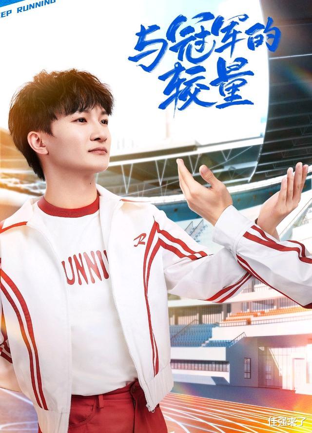 周深|蔡徐坤的“高光”，周深的“顽强”，让这期跑男彻底封神了