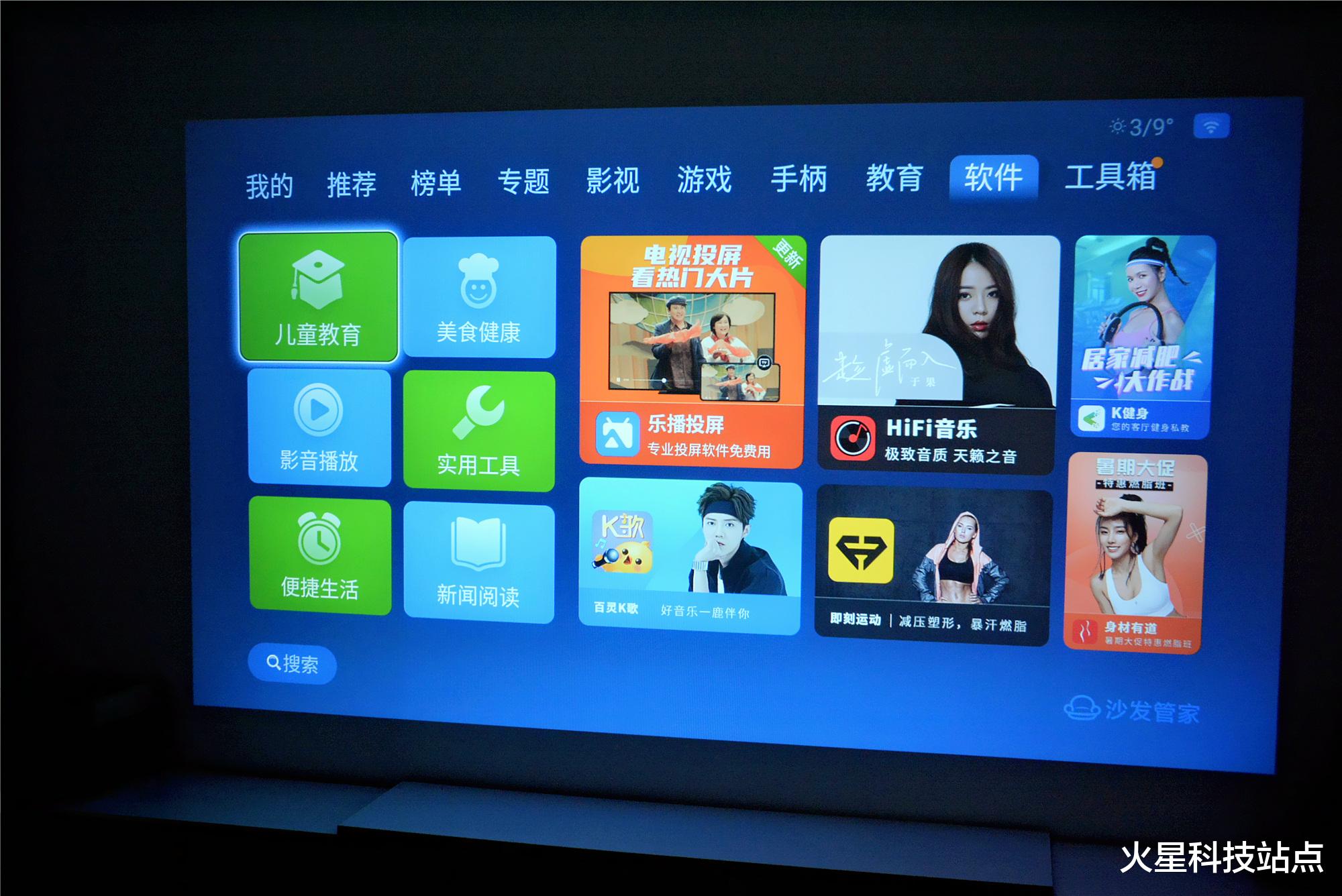 Windows|1080P分辨率，支持語音控制，國產(chǎn)刻刻D5智能投影評測
