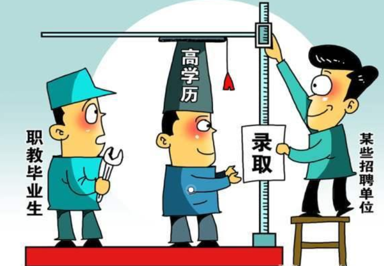 大学生|“金本银硕铜博”，当代学历上的参差，找工作时也会被歧视