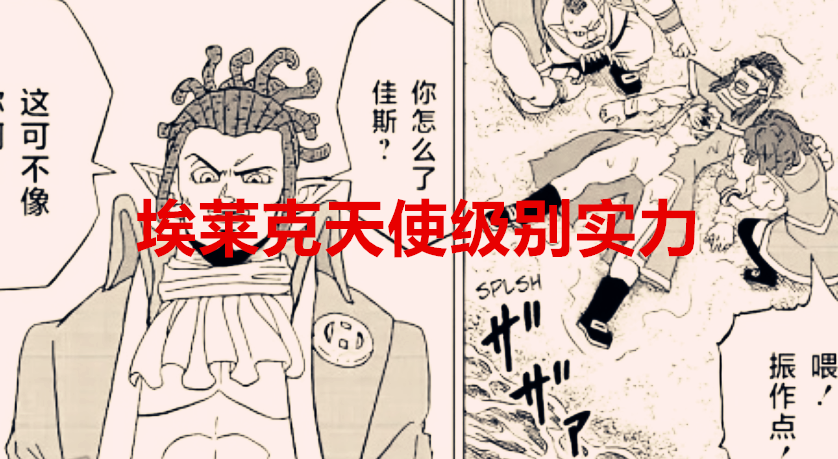 安室透|龙珠超81话：佳斯力压悟空组合，诺拉断臂了，埃莱克天使级别实力