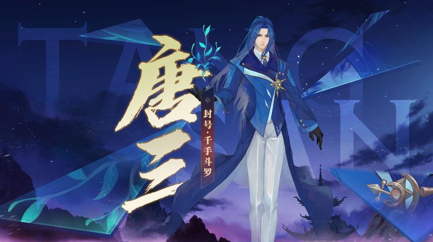 精灵梦叶罗丽|《斗罗大陆》封神的一集，被誉为国漫巅峰，连唐家三少也为之惊叹