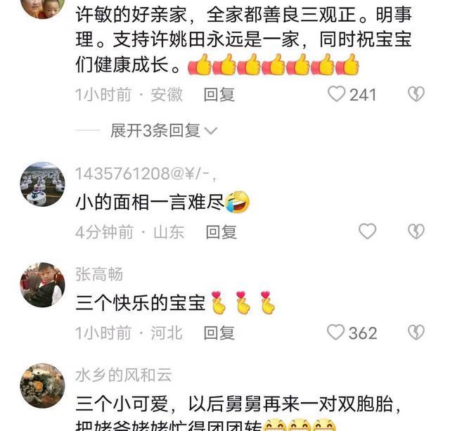 奇奇|田爸晒三娃玩闹日常，奇奇被悦悦连番打击，小表情藏不住了