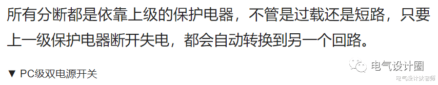 |断路器和双电源切换开关的应用