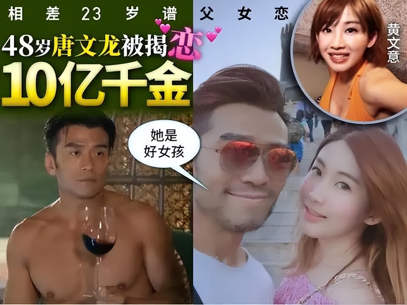 唐文龙|52岁唐文龙疑与内地女友同居！在北京租公寓，装修朴素挂巨幅财神