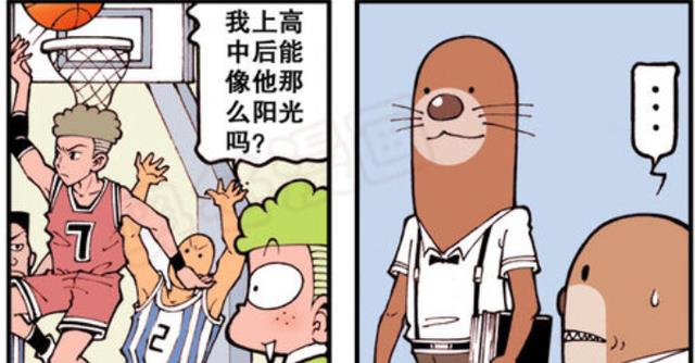 漫画|大家憧憬美好的未来！长大后的奋豆还是一如既往！成为神兽级别！