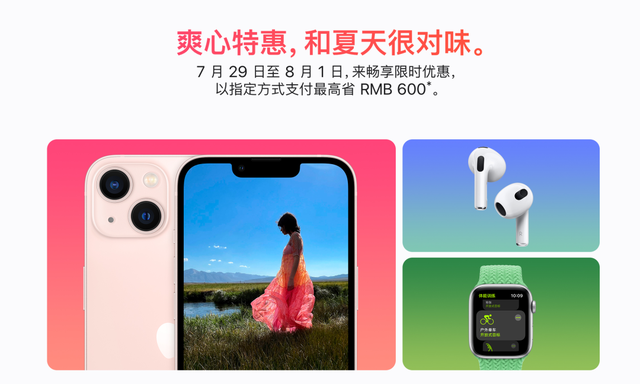 苹果|苹果疯狂降价10款产品！限时四天！买13还是等14？对比下价格就知道了
