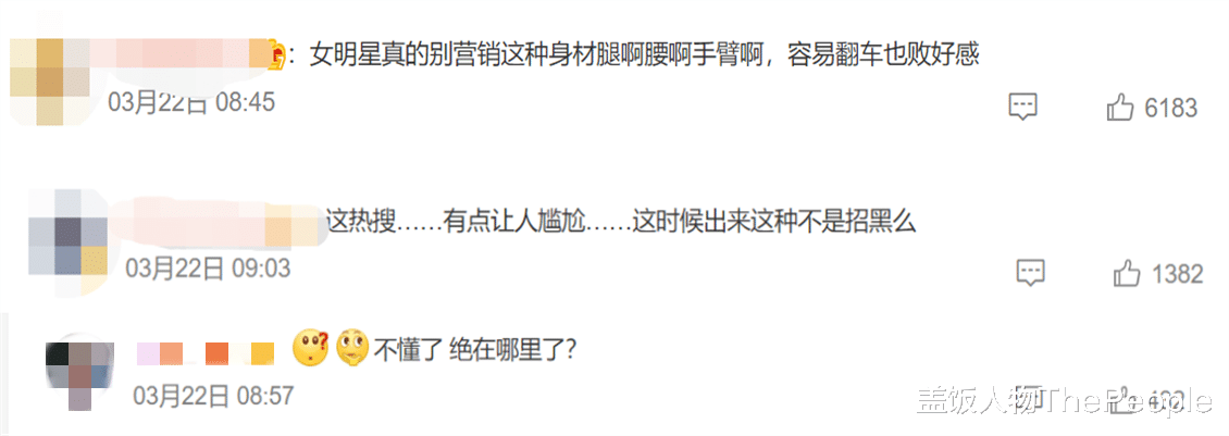 张子枫|赵今麦的腰、张子枫的腿，靠演技出圈的00花也开始营销美貌了？