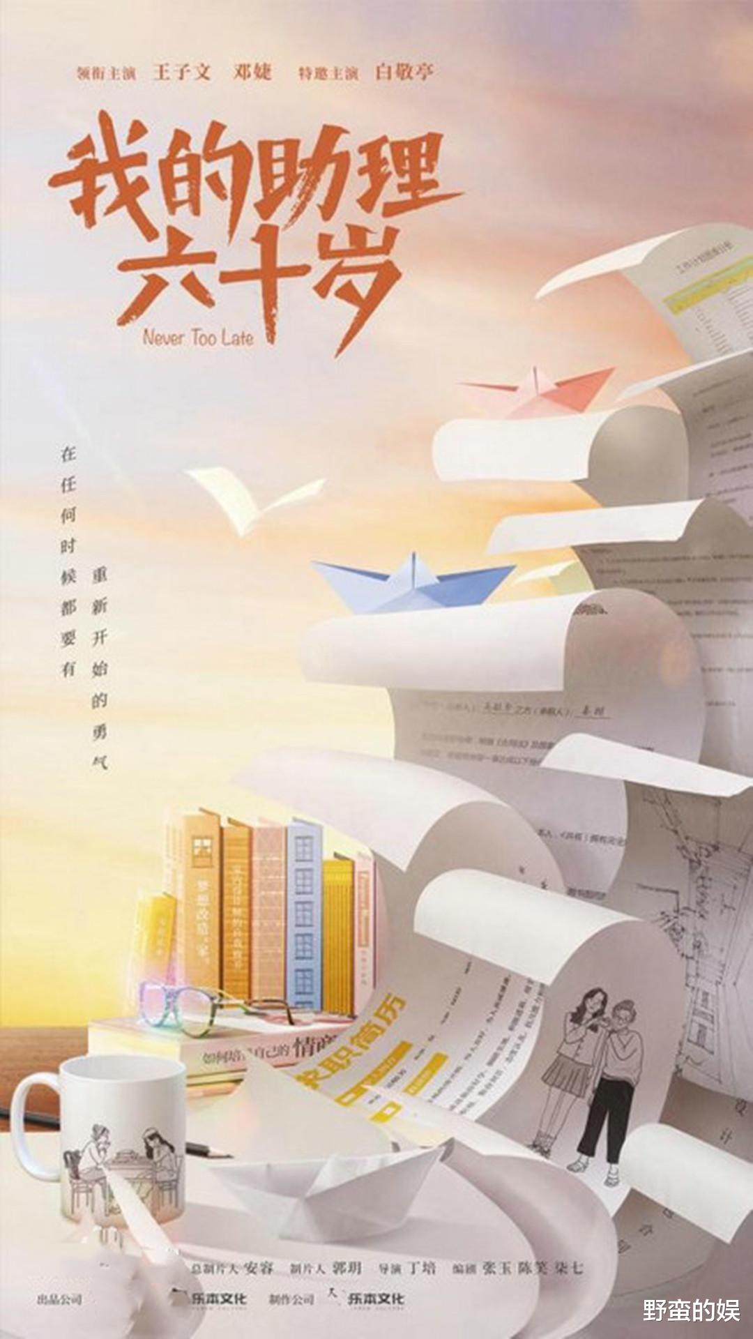 白敬亭|白敬亭又一新剧来袭，搭档王子文、邓婕，看到女配，网友：又是她