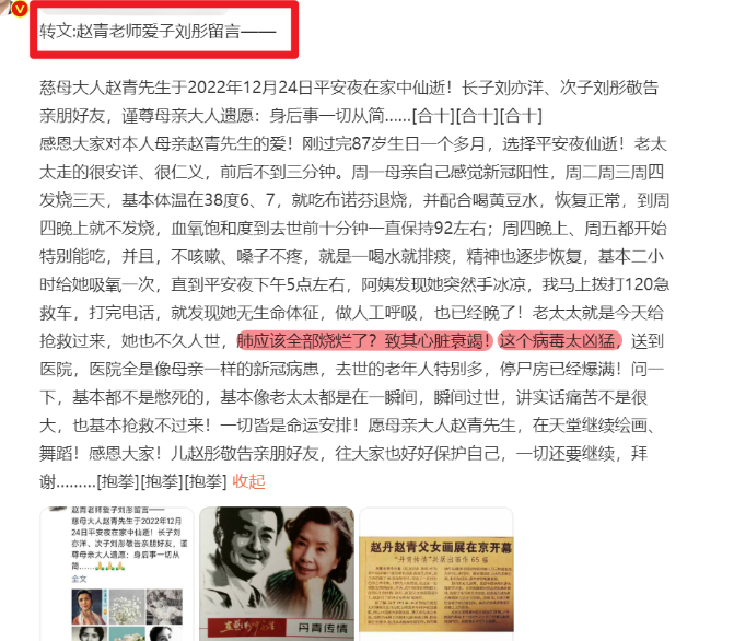 娱乐圈|不到一个星期，娱乐圈家属有4人因疫情离世，其中还有一位是智障