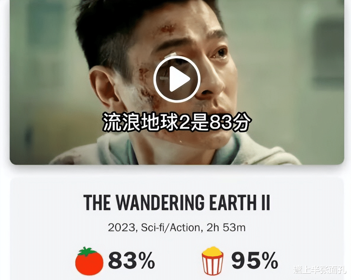 流浪地球2|刘德华也没用？香港影迷质疑《流浪地球2》排片：这是默契的抵制