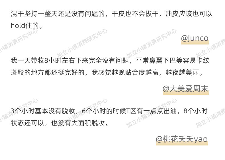 小姐姐 毛戈平光感柔润蜜粉 解决冬日定妆困扰