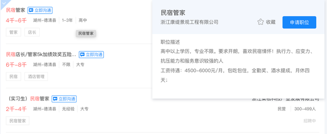 滤镜|“民宿管家”窘境:诗意滤镜下的全能杂役