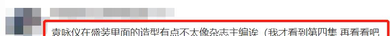 袁咏仪|袁咏仪新剧带包进组，50万爱马仕碾压全场，却被嘲造型很老态