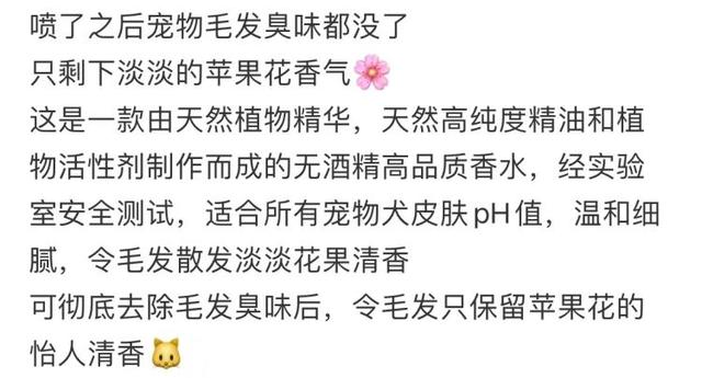 香水 腮红、香水、眼线笔,我给猫猫买齐了