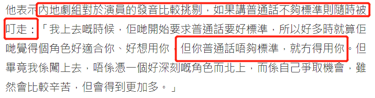 TVB|进军内地失败的TVB明星：要价10万被嫌贵，普通话不好遭弃用