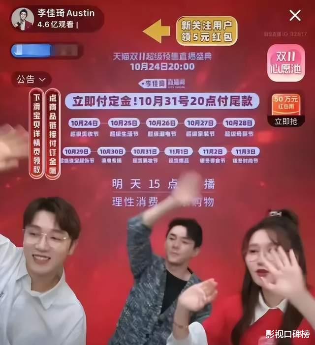 李佳琦|带货圈迎洗牌后首个双11，李佳琦和罗永浩争一哥，一群明星乱入