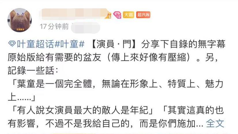 叶童|58岁叶童遭年龄歧视!穿超短裙被批一把年龄卖弄,本人高情商回应