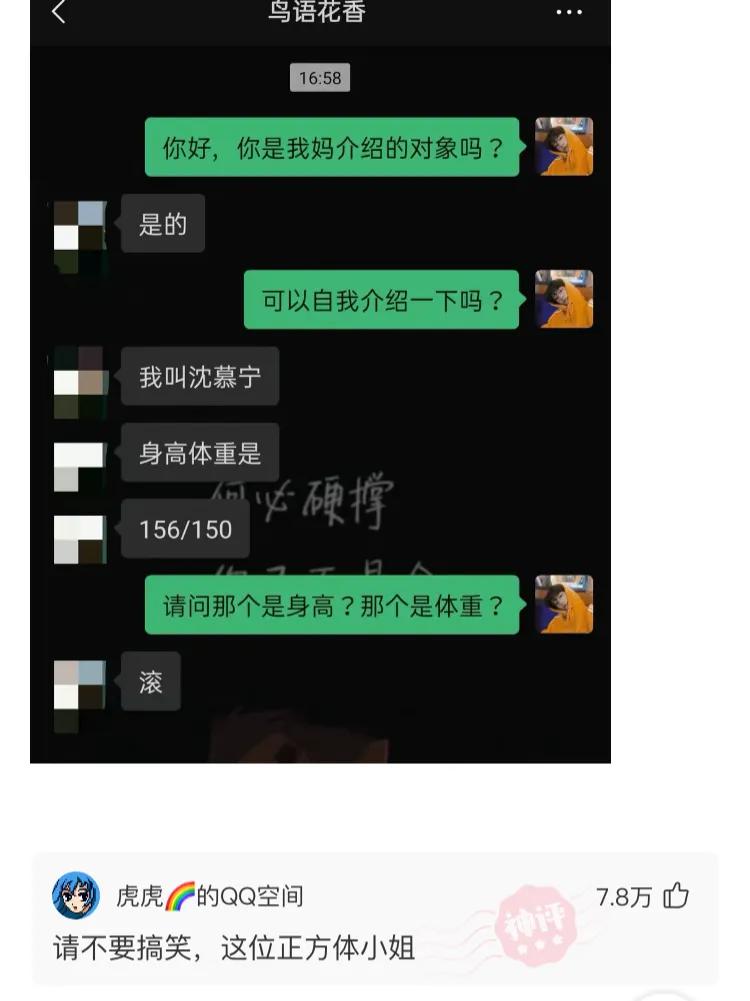 孙一宁 神回复：孙一宁直播间50多万人，算是直播界第一人吗？神评绝了