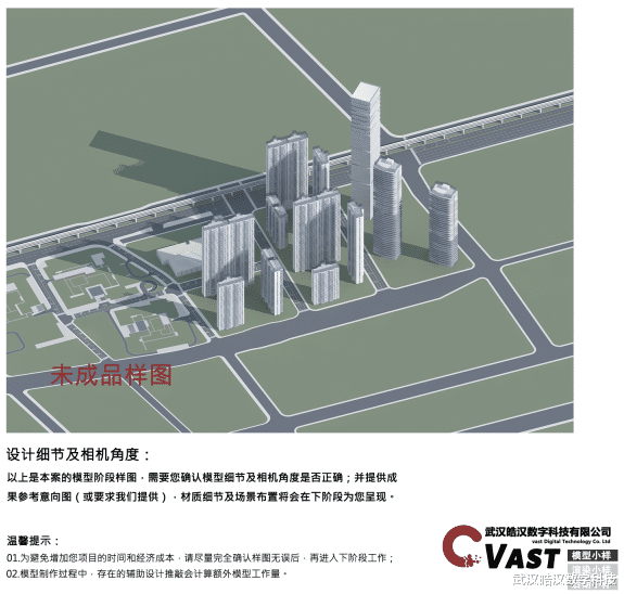 |【真实项目】某房地产三维动画建模小样作品展示