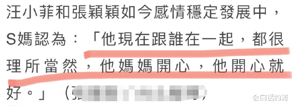 大S|46岁大S怀三胎？S妈出面回应，对具俊晔和汪小菲的态度不同