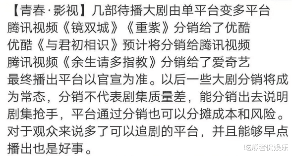 娱乐圈|娱乐圈也难混，影视业将抱团取暖过寒冬？《余生》或因此受影响！