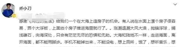 黄磊|《向往的生活6》下周录制，蘑菇屋建在海上，飞行嘉宾疑似已确定