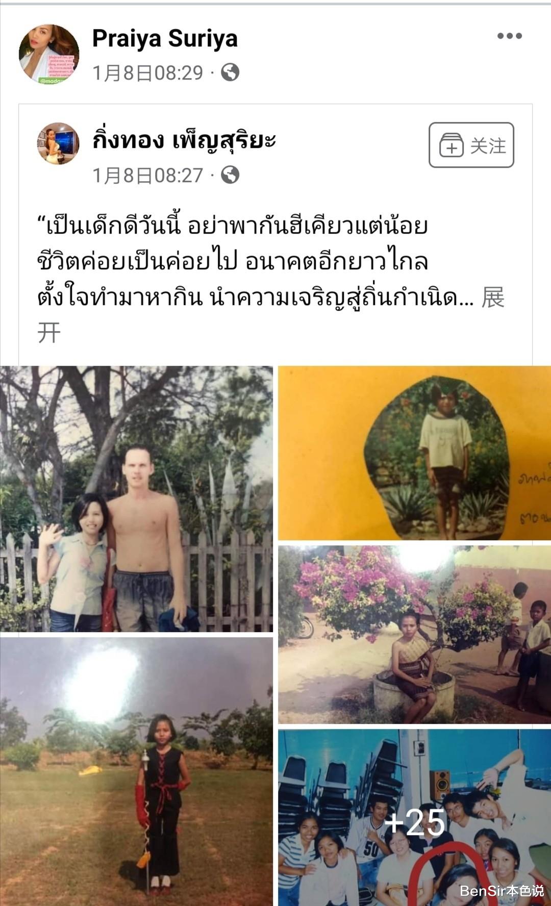 |奇幻泰国的奇葩网红：创办傍大款培训班，炫超过5000名富豪约会记录