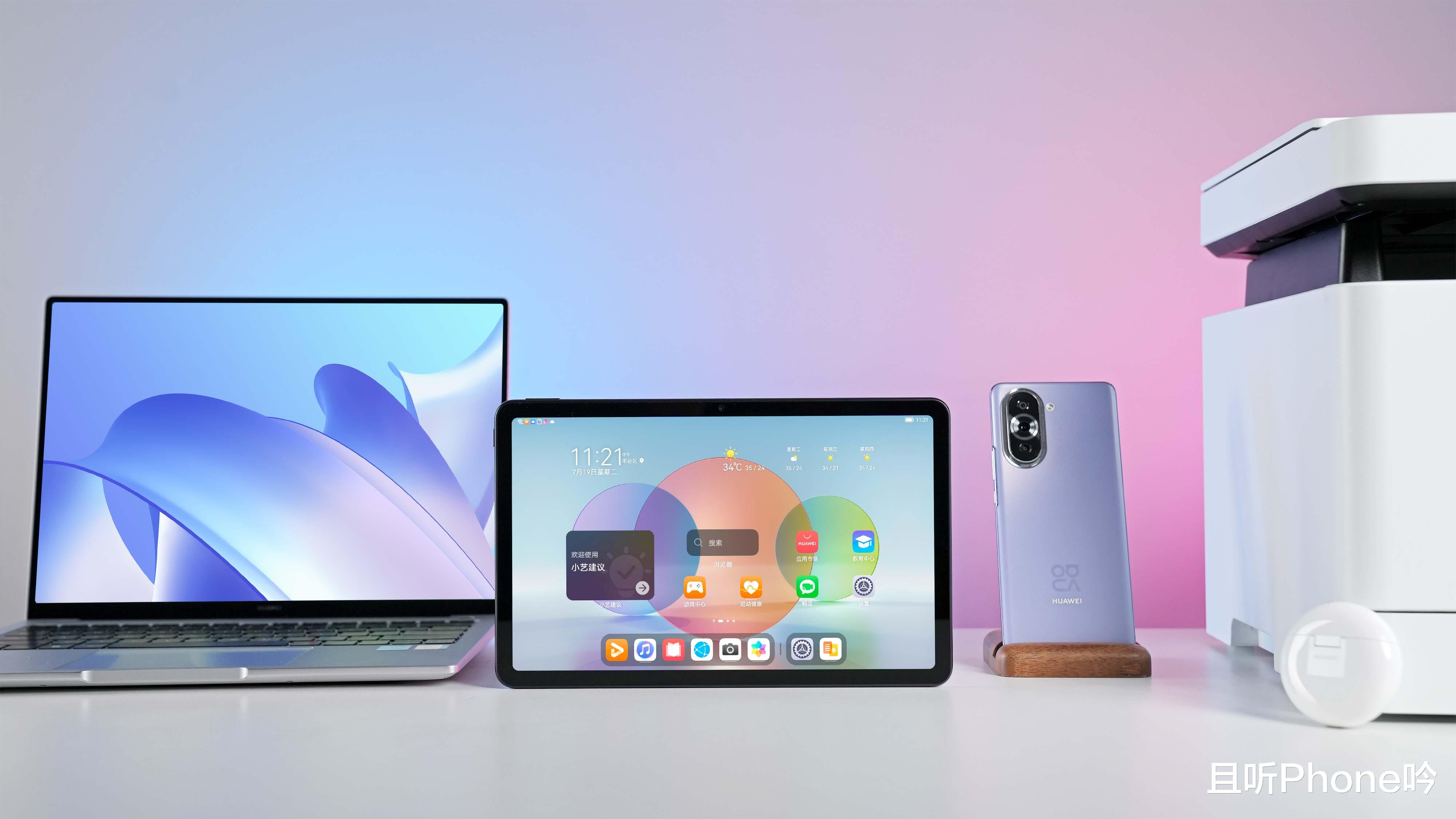 华为鸿蒙系统|华为MatePad 11樱语粉上手:鸿蒙全家桶,学习娱乐轻松搞定
