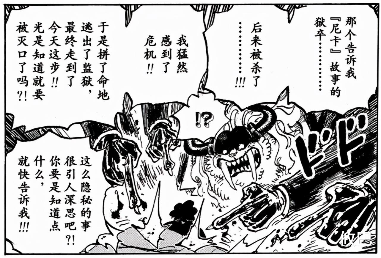 路飞|罗飞觉醒后橡胶果实真名引热议，8大猜测各有道理，你看好哪个