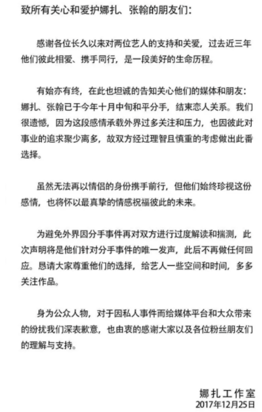 张翰|与娜扎分手五年零绯闻，张翰提起往事面露难色，38岁时不再心急结婚