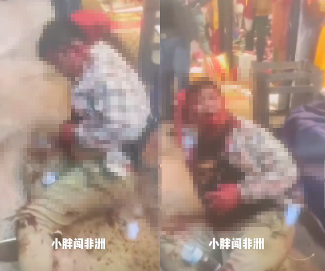 满身是血疯狂喝水,小胖闯非洲遇害画面曝光