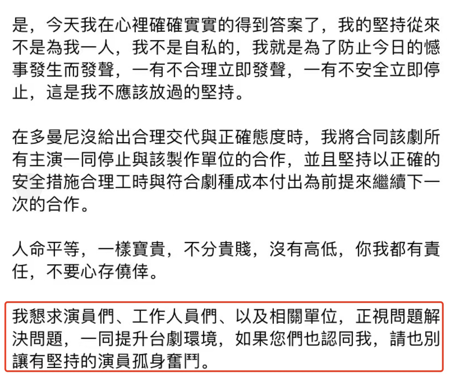 炎亚纶|《初拥》剧组人员坠亡，炎亚纶联合女主罢工：不给交代就停止合作