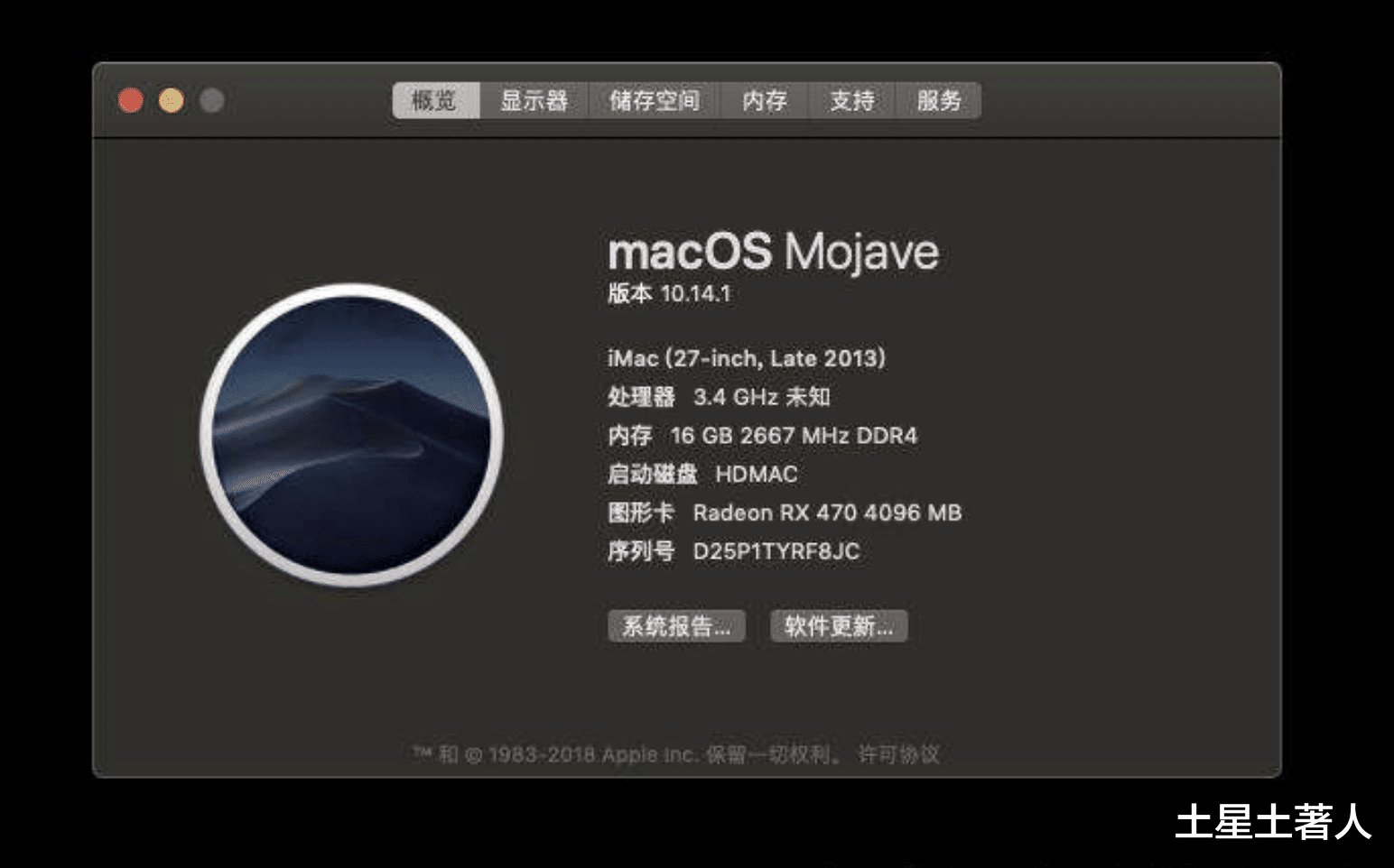 苹果只开源macOs的内核，核心技术才不会开源