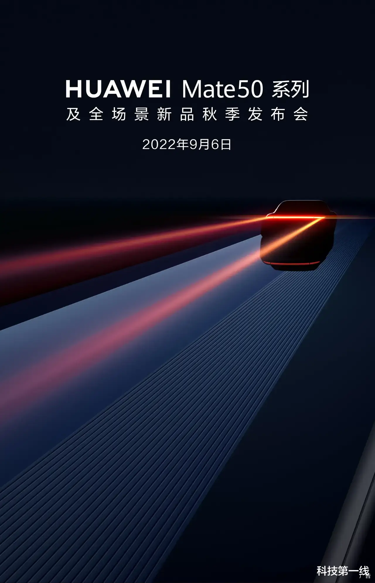 智能手表|牛!终于知道为啥这次华为Mate50发布会是全场景发布会了!