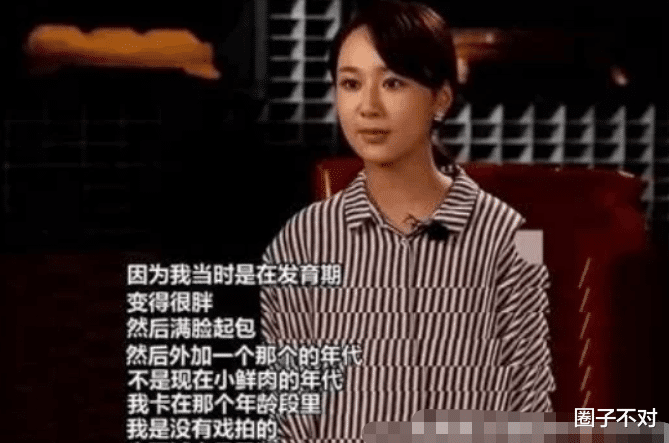 杨紫|杨紫:和投资方女儿“交换人生”,换的了一时,却换不了一世