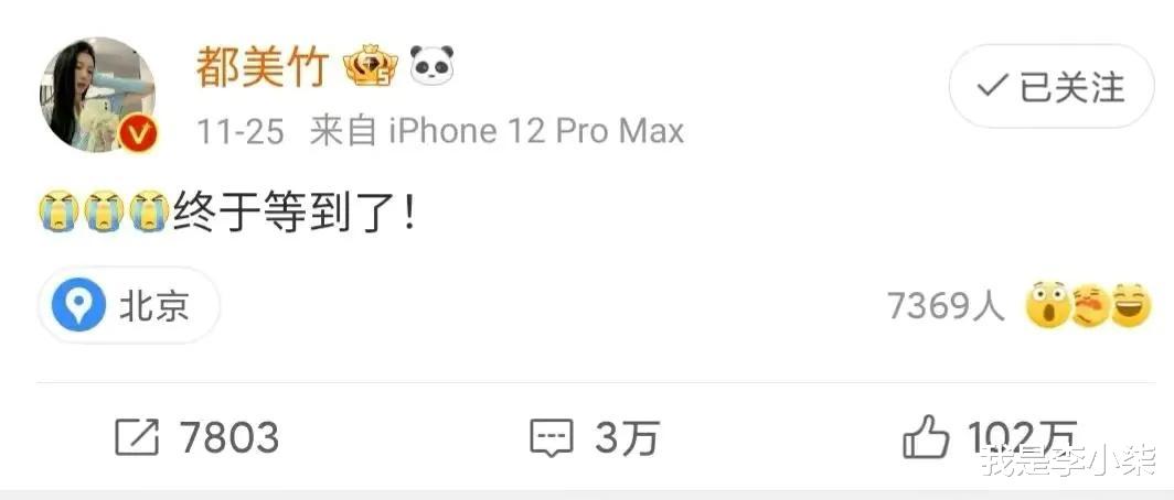 都美竹|都美竹宁愿花钱找男模,也不便宜吴亦凡,差哪了?