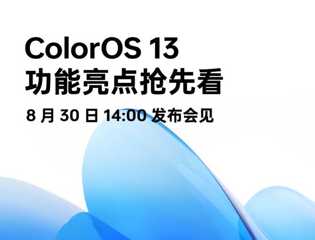ColorOS|息屏、实用功能明显增加？ColorOS 13亮点推荐提前看！